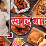 70 किलो वजन, सड़ी हुई आंतें और फिर हार्ट अटैक: इस खबर को हर माता-पिता जरूर पढ़ें