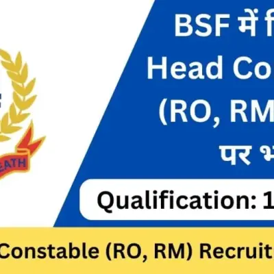 BSF HC RO / RM Recruitment 2025