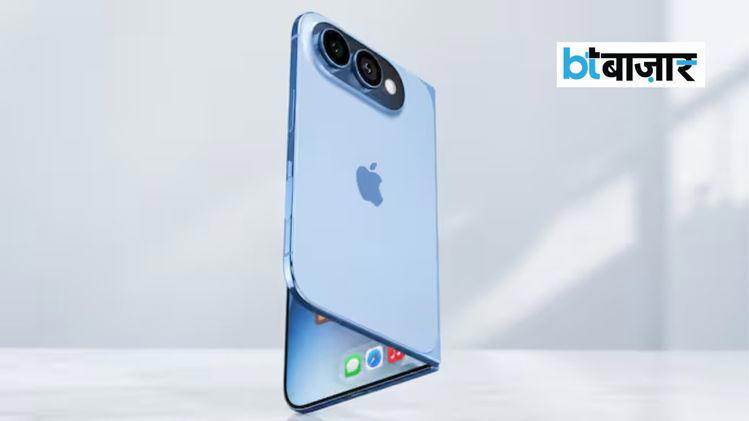 Apple foldable iPhone में नहीं मिलेंगे ये 2 बड़े फीचर्स कीमत 1.91 लाख रुपये से ज्यादा होने की उम्मीद