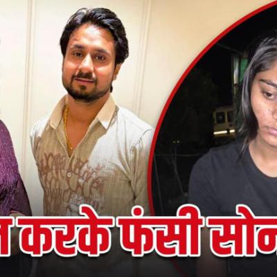 एक फोन कॉल से कैसे खुला राजा रघुवंशी की हत्या का राज? पत्नी सोनम ने हनीमून पर 2186 KM दूर से बुलवाए थे भाड़े के किलर्स, Inside Story