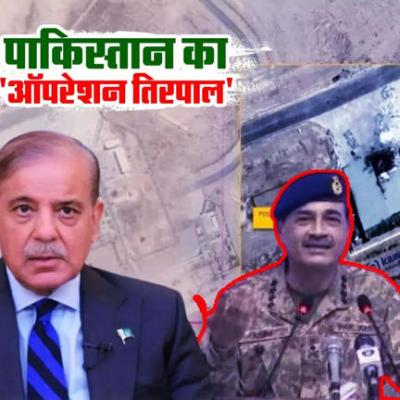 तिरपाल बना तारणहार, भारत के दिए जख्मों को यूं छिपा रहा पाकिस्तान, सैटेलाइट ने पकड़ी चाल