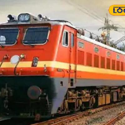 रेलवे ने बदले नियम, 24 घंटे पहले मिलेगी कन्फर्म टिकट की जानकारी, ऐसे करें पता