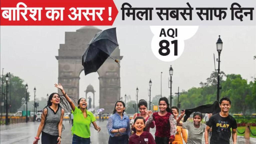 Delhi Weather Updates: दिल्ली में समय से और पहले आ सकता है मॉनसून, मिलेगी गर्मी से राहत, जून का बारिश का कोटा पहले ही हो चुका है पूरा