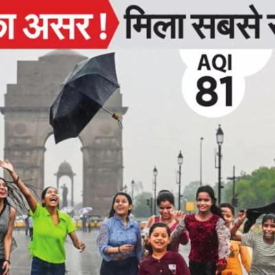 Delhi Weather Updates: दिल्ली में समय से और पहले आ सकता है मॉनसून, मिलेगी गर्मी से राहत, जून का बारिश का कोटा पहले ही हो चुका है पूरा