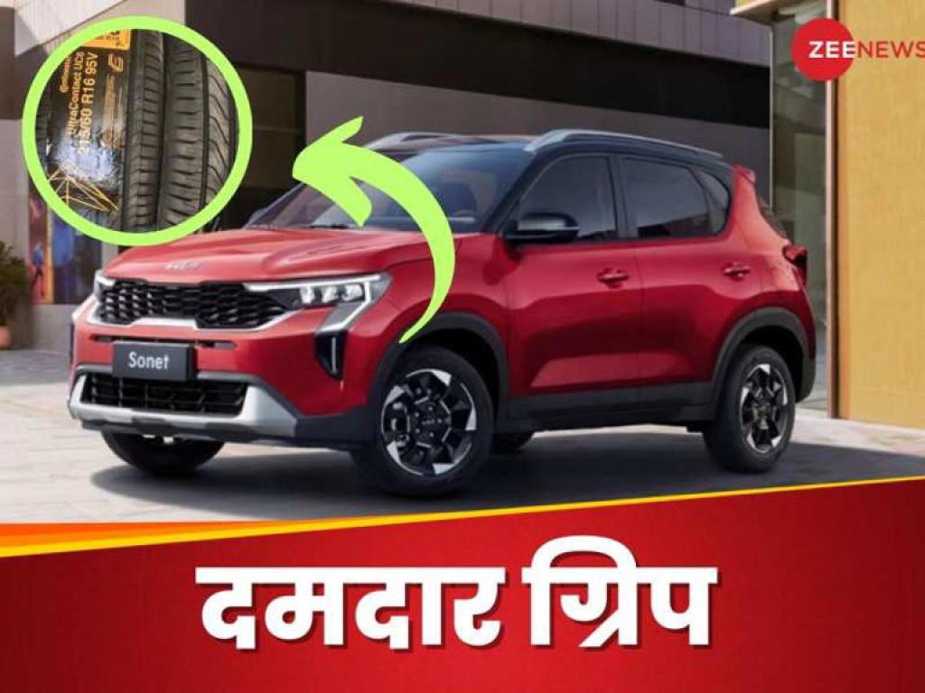 जोरदार पकड़ और दमदार ब्रेकिंग, Kia Sonet का ड्राइविंग एक्सपीरियंस मजेदार बना देंगे ये टायर्स