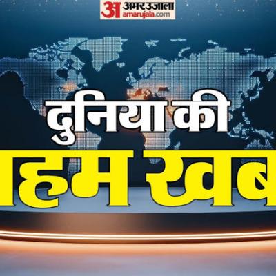 World: यूक्रेन की मदद के लिए इकट्ठा हुए 50 देश; पाकिस्तान बोला- भारत के साथ फिर संघर्ष होने की आशंका बहुत कम