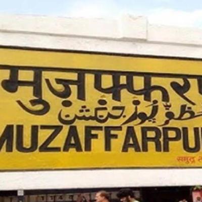 Muzaffarpur Railway Junction के वाहन स्टैंड का टेंडर तीन साल के लिए पांच करोड़ रुपये में हुआ आवंटित