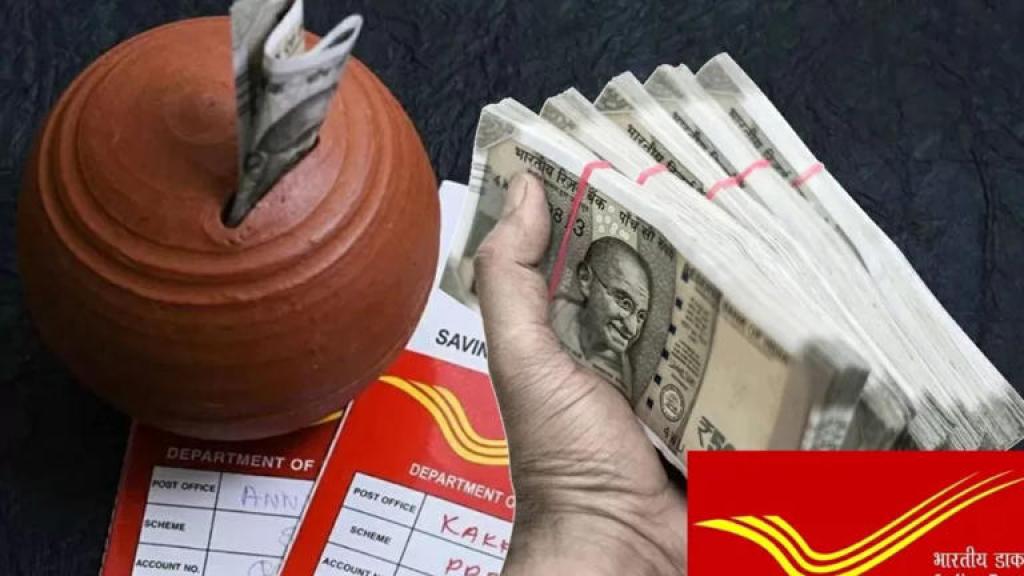 Post Office की इस स्कीम में 5 लाख रुपए की कमाई पक्की, सिर्फ पांच साल में ऐसे मिलेगा फायदा
