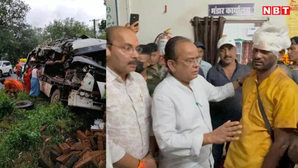 देवघर सड़क हादसे में 6 कांवड़ियों की मौत, 24 घायल; मृतकों के परिजनों को 1 लाख की सहायता