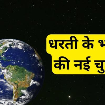 चाँद का बदलता रूप: सिकुड़ रहा है चंद्रमा, धरती पर क्या होगा इसका असर? जानें यहाँ