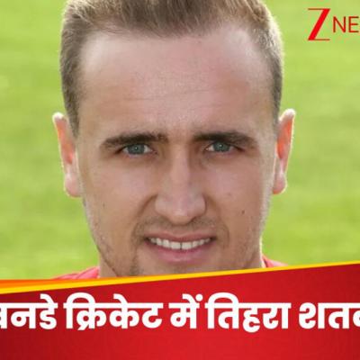 वनडे में इंग्लैंड के बल्लेबाज ने ठोका तिहरा शतक, 138 गेंदों पर जड़े 350 रन, उड़ाए 27 छक्के और 34 चौके