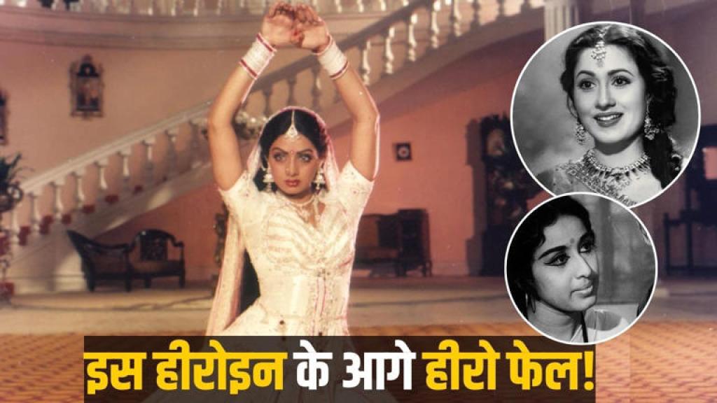 न श्रीदेवी, न मधुबाला… ये है 400 फिल्में करने वाली एक्ट्रेस, एक ही एक्टर संग 130 बार दिखीं, वसूलती थी हीरो से ज्यादा फीस