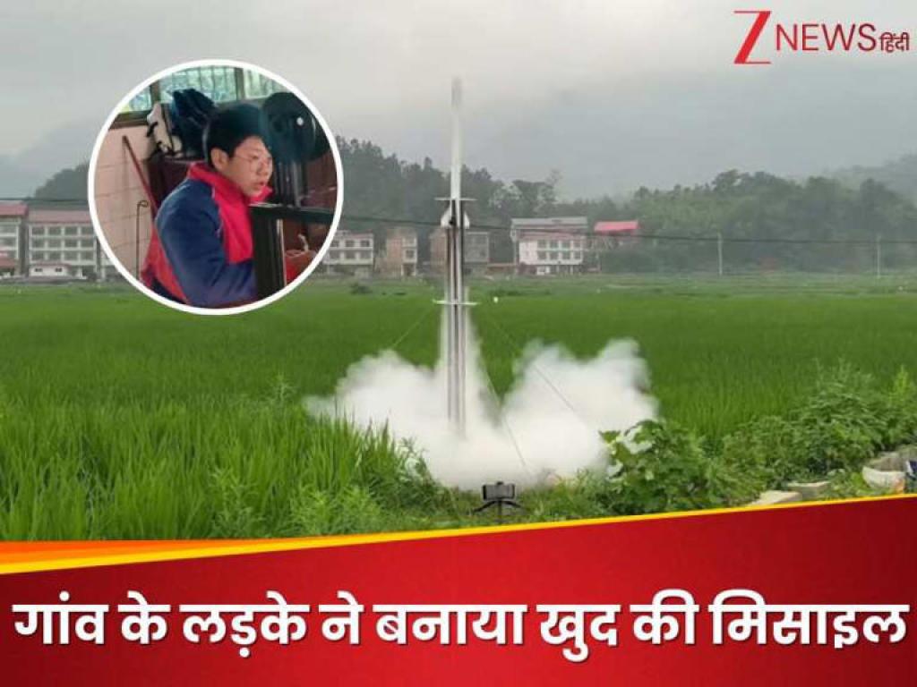 चोरी-छिपे घर में बनाया रॉकेट, फिर खेत में जाकर उड़ाया तो उड़ गईं साइंटिस्ट की नींदें; जानें कैसे किया ऐसा