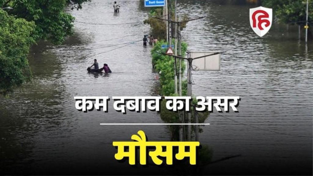 छत्तीसगढ़ में भारी बारिश का कहर, बीजापुर-हैदराबाद हाईवे डूबा; इन जिलों में येलो अलर्ट