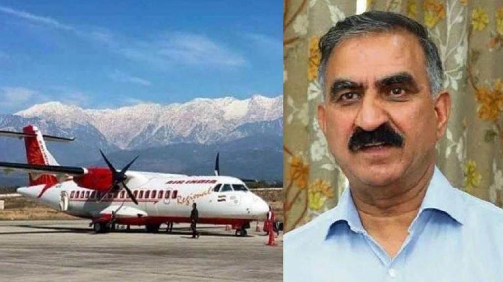 Himachal News: कांगड़ा हवाई अड्डा विस्तार के लिए 5000 करोड़ रुपये ऋण लेगी सुक्खू सरकार, तैयार हो रहा प्रारूप
