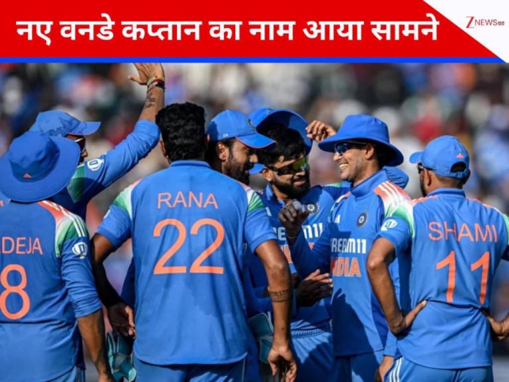 रोहित की बादशाहत खत्म? ऑस्ट्रेलिया दौरे से पहले बड़ी खबर, भारत के वनडे कप्तान को लेकर सामने आया नया नाम