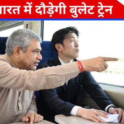 फर्राटे से भारत में दौड़ने वाली है बुलेट ट्रेन, जापानी मंत्री के साथ रेल मंत्री अश्विनी वैष्णव ने किया साइट का दौरा