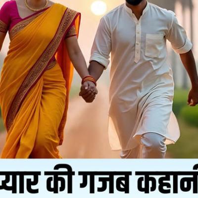 ललितपुर में पति और बच्चों की हेराफेरी, दो बहनों ने बदल लिए हसबैंड, पिता ने घर से निकाला