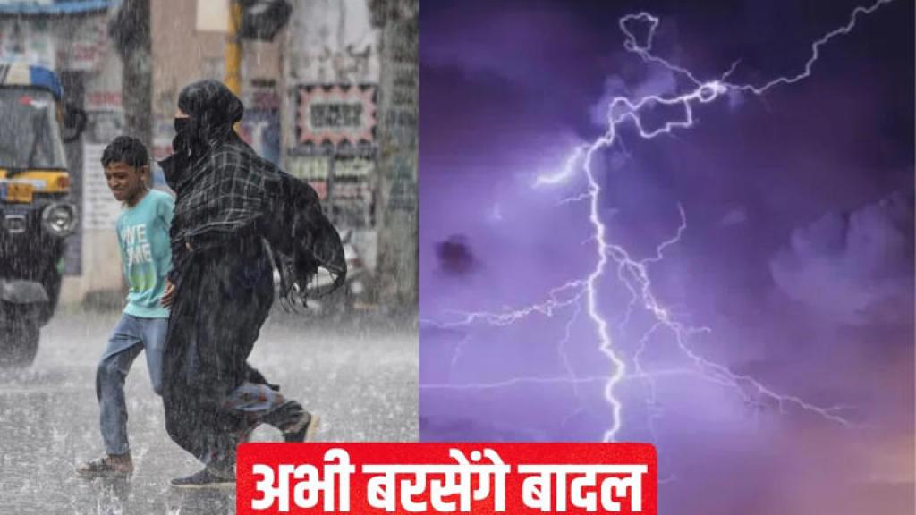 आंधी-बारिश…यूपी-बिहार से लेकर हिमाचल तक अलर्ट, दशहरे पर दिल्ली का कैसा रहेगा मौसम?