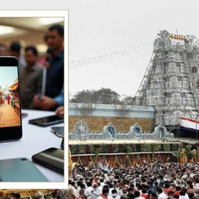 तिरुपति बालाजी मंदिर में दान में आए मोबाइल की ई-नीलामी, कैसे मिलेंगे?