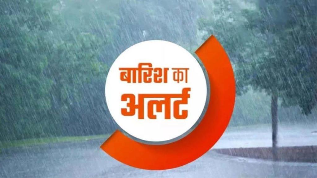 UP Weather Alert: 15 जुलाई से बदलेगा मौसम का मिजाज, मानसून फिर लेगा करवट