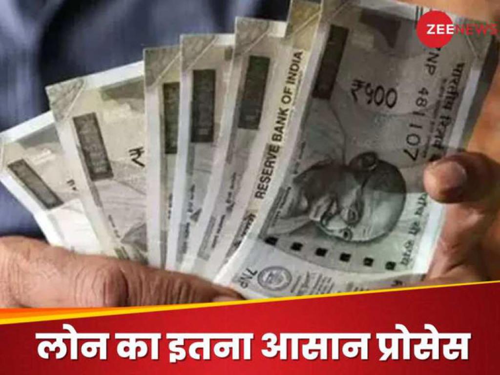 पर्सनल लोन की जरूरत है? PAN कार्ड वालों को बैंक से तुरंत म‍िलेगा 5 लाख का लोन, जान‍िए कैसे?