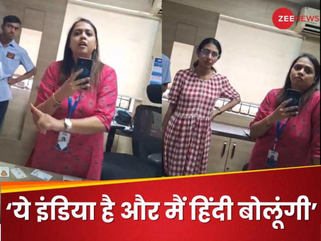 ये इंडिया है, मैं सिर्फ हिंदी बोलूंगी... बैंक मैनेजर से कस्टमर ने कन्नड़ में ही बात करने को कहा, फिर ब्रांच में यूं मचा बवाल