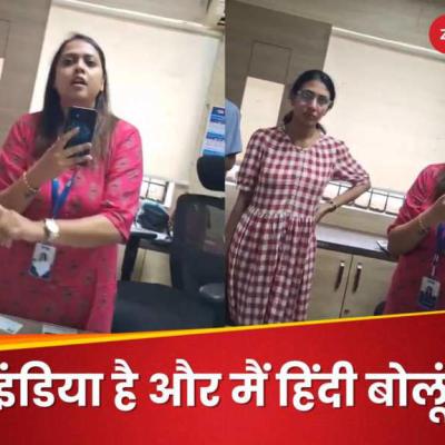 ये इंडिया है, मैं सिर्फ हिंदी बोलूंगी... बैंक मैनेजर से कस्टमर ने कन्नड़ में ही बात करने को कहा, फिर ब्रांच में यूं मचा बवाल