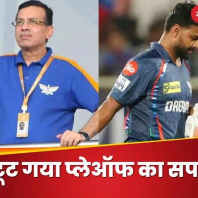 IPL Playoffs Chances: लखनऊ की हार के बाद कैसा है प्लेऑफ का समीकरण? सनराइजर्स ने पलट दिया गेम, टूटा गोयनका-पंत का सपना