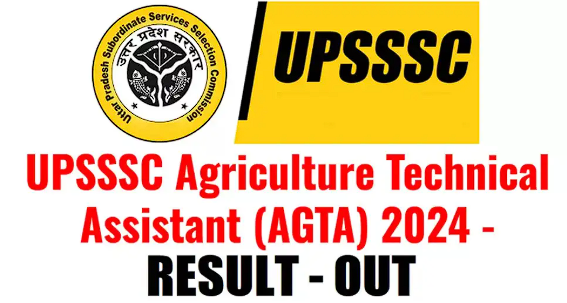 UPSSSC Agriculture Technical Assistant Group-C Eligibility Result 2026
