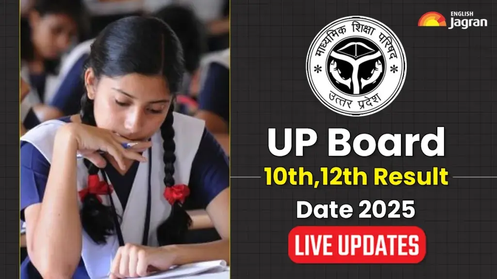 UP Board Result 2025: यूपी बोर्ड आज दोपहर जारी करेगा रिजल्ट, जानें कैसे बदल गया नतीजों का दौर